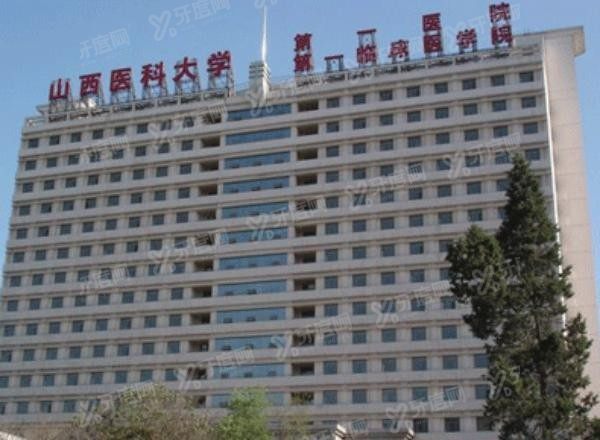 山西医科大学口腔医院预约挂号www.yadoo.cn