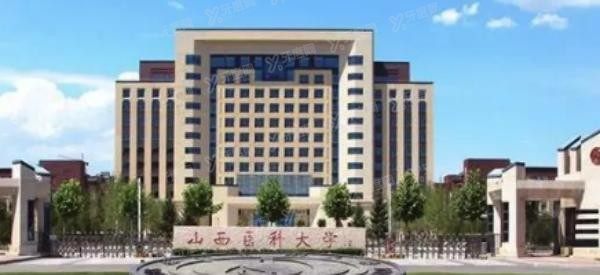 山西医科大学口腔医院预约挂号www.yadoo.cn
