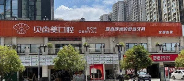铜仁牙齿矫正医院排名榜2024m.yadoo.cn