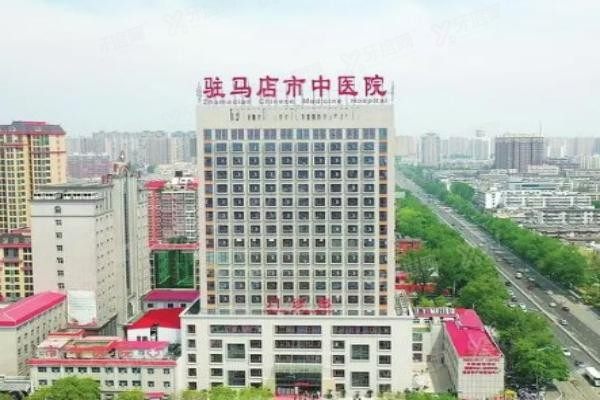 驻马店市中医院口腔科收费标准2024www.yadoo.cn20231120784207.jpg