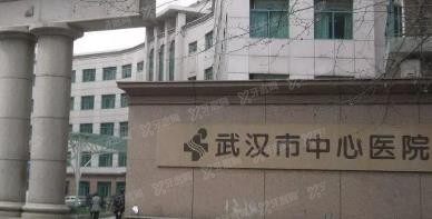 武汉市中心医院口腔科怎么样www.yadoo.cn