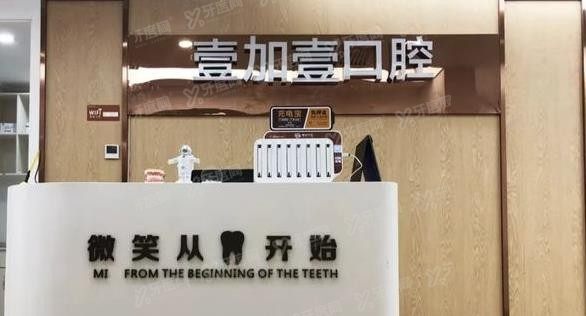 阜阳口腔医院收费标准表www.yadoo.cn