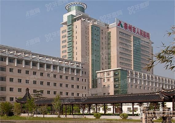 泰州市人民医院口腔科怎么样m.yadoo.cn