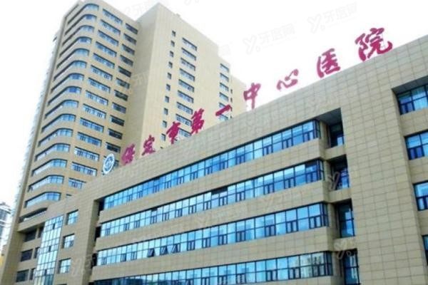 保定市第一中心医院口腔科怎么样www.yadoo.cn20231123630443.jpg