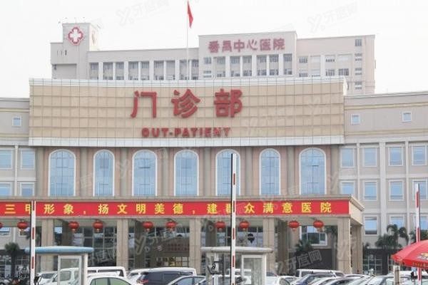 广州市番禺中心医院口腔科怎么样www.yadoo.cn