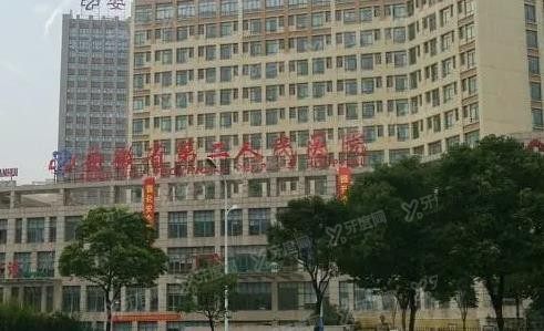 安徽省第二人民医院口腔科怎么样www.yadoo.cn