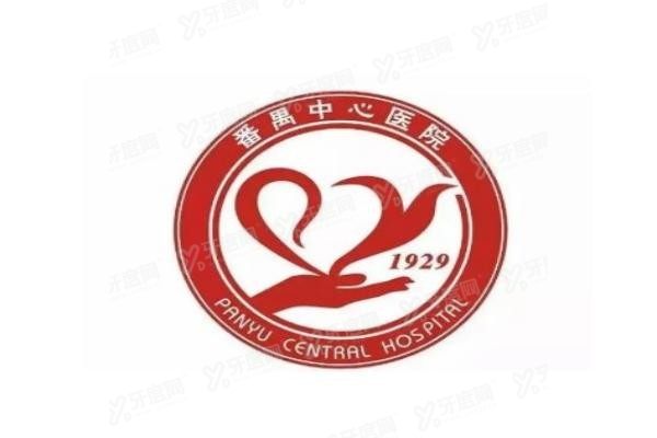 广州市番禺中心医院口腔科怎么样www.yadoo.cn