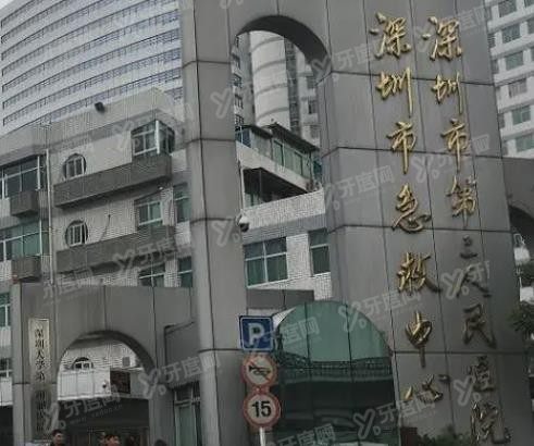 深圳市第二人民医院口腔科怎么预约挂号www.yadoo.cn