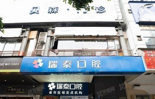 成都青羊区牙齿矫正口腔医院排名前十www.yadoo.cn