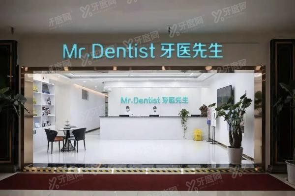 石家庄口腔医院种植牙价格表www.yadoo.cn20231127829850.jpg