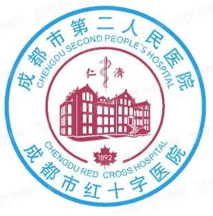 成都市第二人民医院口腔科怎么样www.yadoo.cn