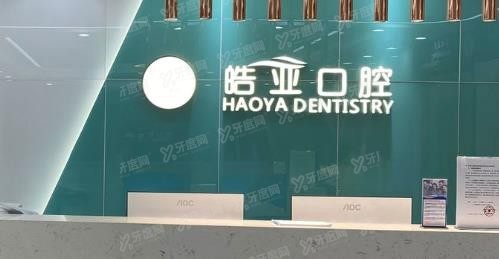兰州口腔医院收费价目表www.yadoo.cn