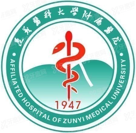 遵义医科大学第二附属医院口腔科价格表www.yadoo.cn