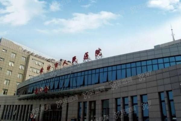 廊坊市人民医院口腔科怎么样www.yadoo.cn20231130320931.jpg