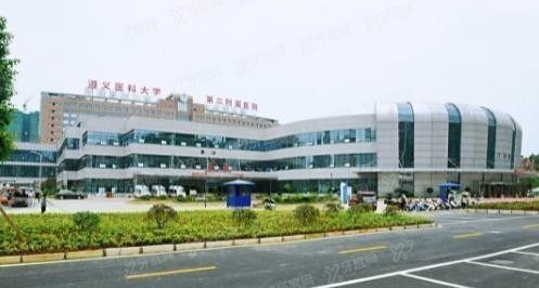 遵义医科大学第二附属医院口腔科价格表www.yadoo.cn