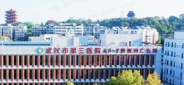 武汉市第三医院口腔科种植牙价格表www.yadoo.cn