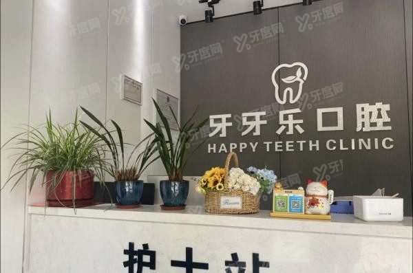 无锡牙牙乐口腔m.yadoo.cn