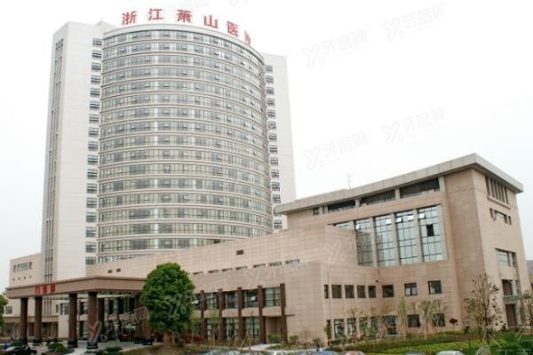 浙江萧山医院口腔科收费标准www.yadoo.cn