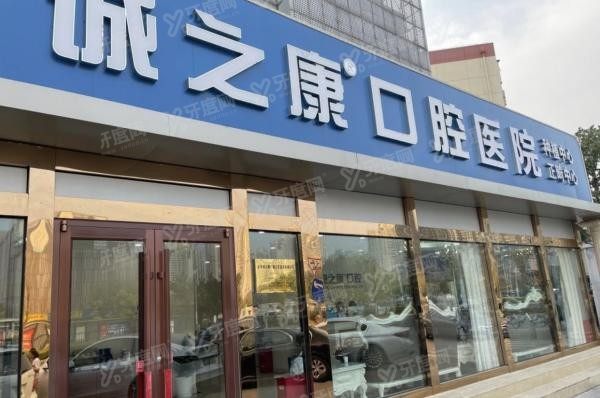 北京昌平区种植牙医院排名前十m.yadoo.cn