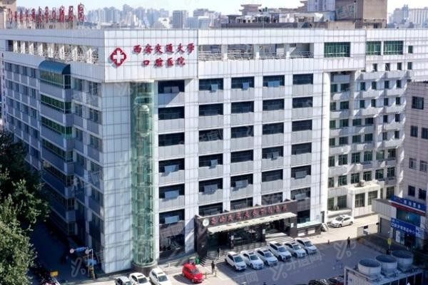 西安交通大学附属口腔医院预约挂号www.yadoo.cn20231204256412.jpg