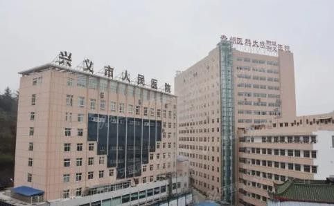 兴义市人民医院口腔科种植牙价格表www.yadoo.cn