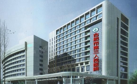 合肥市第三人民医院口腔科种植牙价格表www.yadoo.cn