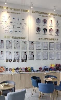烟台圣贝口腔医院怎么样www.yadoo.cn