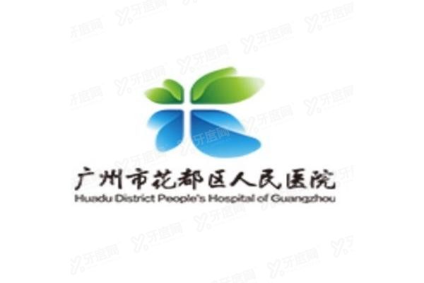 广州市花都区人民医院口腔科怎么样www.yadoo.cn20231208164652.jpg