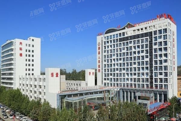 唐县人民医院口腔科收费标准www.yadoo.cn20231208446472.jpg
