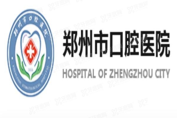 郑州市口腔医院种植牙价格多少www.yadoo.cn