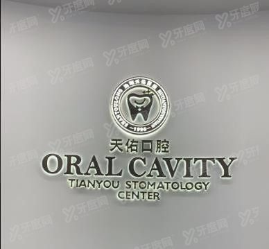 汕头矫正牙齿口腔医院排名前十名www.yadoo.cn