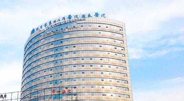 自贡市第四人民医院口腔科怎么样www.yadoo.cn