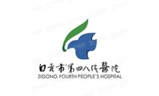 自贡市第四人民医院口腔科怎么样www.yadoo.cn