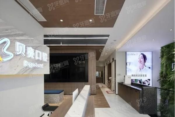 无锡贝壳口腔门诊部价格表查询www.yadoo.cn