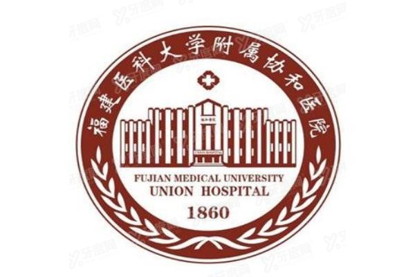 福建医科大学附属协和医院口腔科种植牙价格表www.yadoo.cn