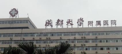 成都大学附属医院口腔科怎么样www.yadoo.cn