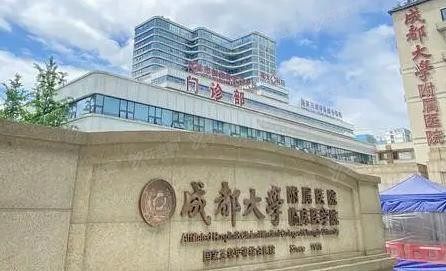 成都大学附属医院口腔科怎么样www.yadoo.cn