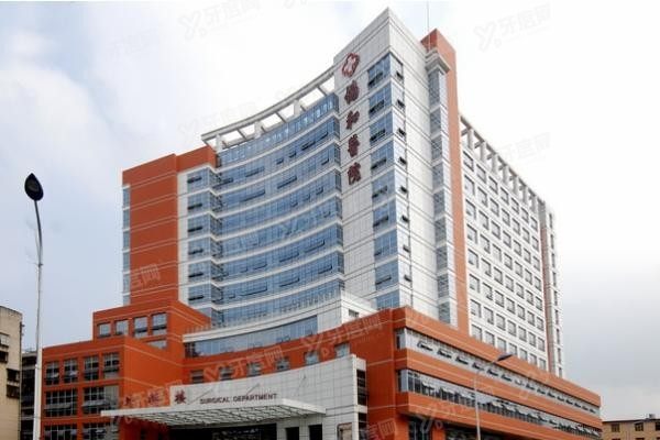 福建医科大学附属协和医院口腔科种植牙价格表www.yadoo.cn
