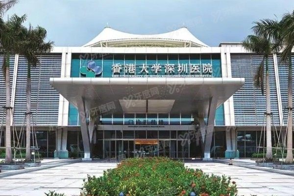 香港大学深圳医院种牙收费价目表:半口种牙3.1w+|全口种牙5.8W+www.yadoo.cn.jpg