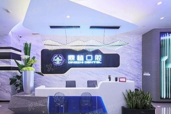 上海鼎植口腔医院种植牙医生名单www.yadoo.cn