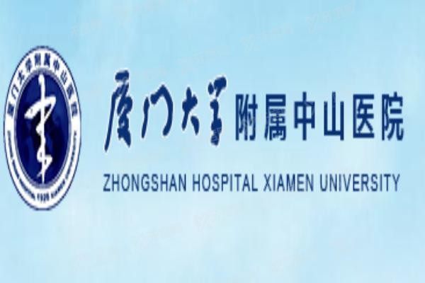 厦门大学附属中山医院口腔科种植牙价格表www.yadoo.cn