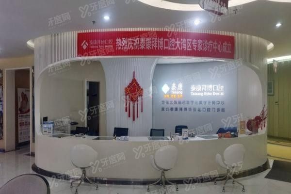 泰州泰康拜博口腔医院www.yadoo.cn