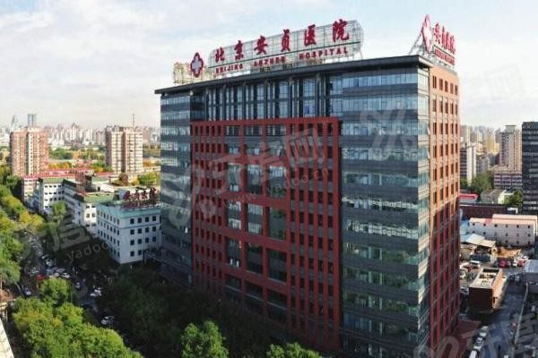 北京安贞医院口腔科怎么样？m.yadoo.cn