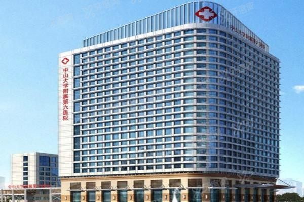 中山大学附属第六医院口腔科怎么样www.yadoo.cn20231213432266.jpg