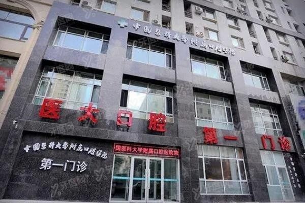 沈阳医大口腔医院预约网上挂号www.yadoo.cn20231213269888.jpg
