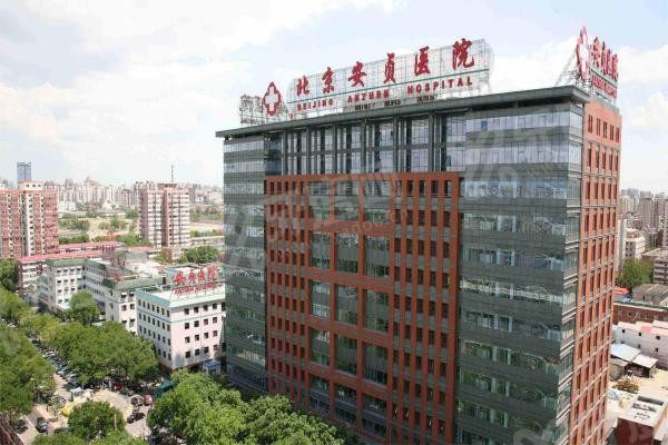 北京安贞医院口腔科怎么样？m.yadoo.cn
