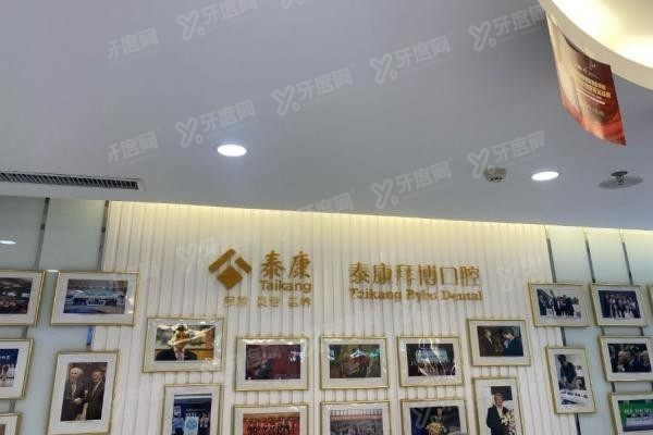 泰州泰康拜博口腔医院www.yadoo.cn