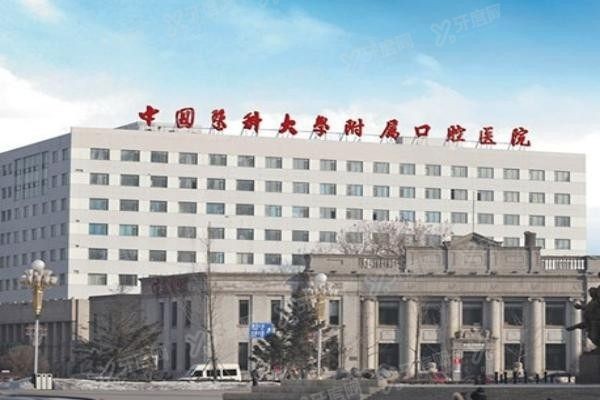 沈阳医大口腔医院预约网上挂号www.yadoo.cn20231213612901.jpg