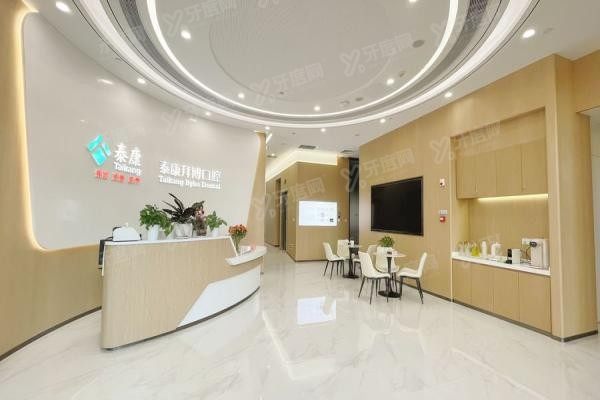 大理泰康拜博口腔www.yadoo.cn20231214643178.jpg