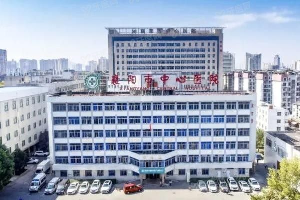 襄阳市中心医院口腔科种牙多少钱www.yadoo.cn